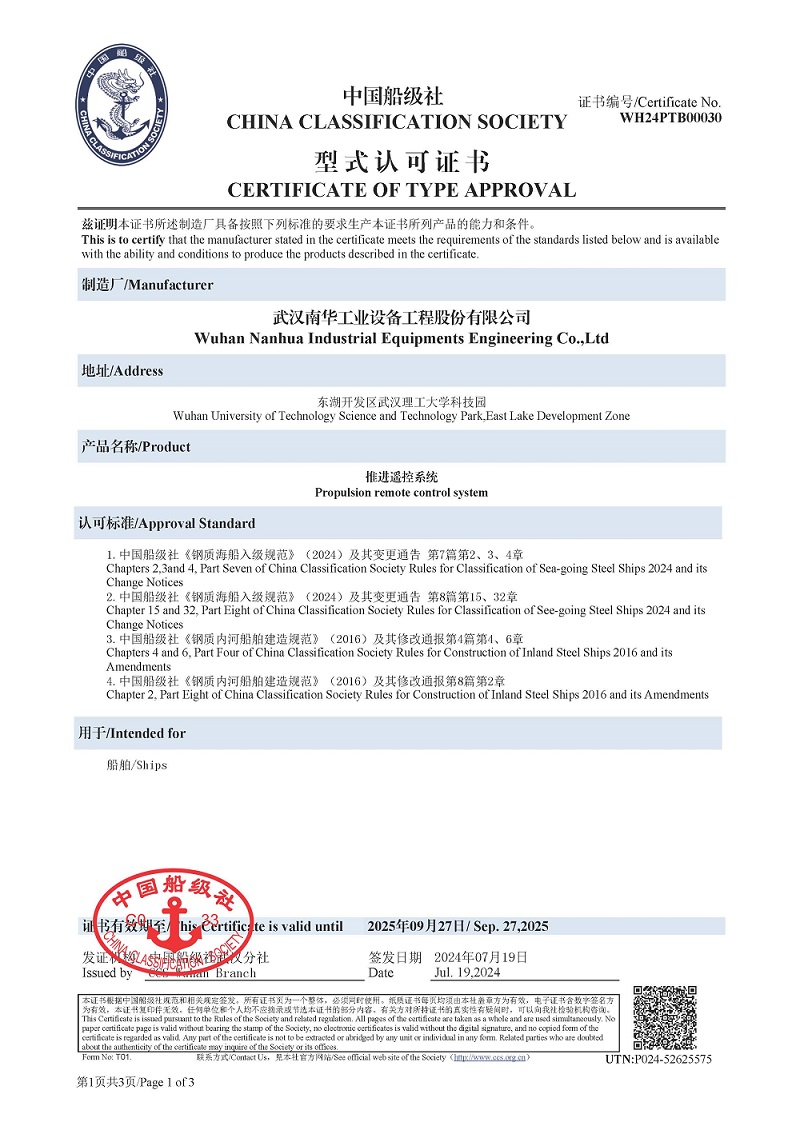 頁(yè)面提取自－型式認(rèn)可證書.jpg